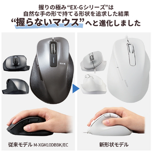 エレコム 静音 有線マウス 5ボタン XLサイズ EX-G ホワイト M-XGXL30UBSKWH-イメージ2