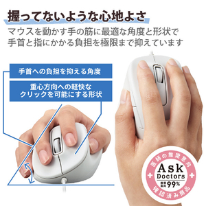 エレコム 静音 有線マウス 5ボタン XLサイズ EX-G ホワイト M-XGXL30UBSKWH-イメージ3