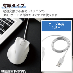 エレコム 静音 有線マウス 5ボタン XLサイズ EX-G ホワイト M-XGXL30UBSKWH-イメージ6