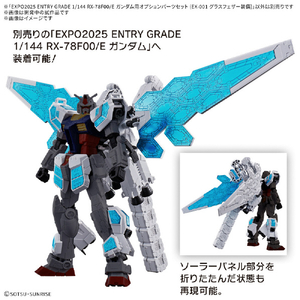 バンダイスピリッツ EXPO2025 ENTRY GRADE 1/144 RX-78F00/E ガンダム用オプションパーツセット (EX-001 グラスフェザー装備) EXPO2025EGEX001ｸﾞﾗｽﾌｴｻﾞ--イメージ2