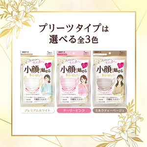 白元アース ビースタイル プリーツ ふつう プレミアムホワイト 20枚 FCB8487-イメージ8