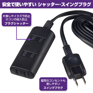 エルパ 扉付きタップ3個口1m e angle select ブラック WBT-N3010BBKE3-イメージ3