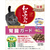 ペットライン JPスタイル 和の究み 猫用 セレクトヘルスケア 腎臓ガード 2種の味アソート 200g JPﾜﾉｷﾜﾐｼﾞﾝｿﾞｳｶﾞ-ﾄﾞ2ｼﾕ200G-イメージ1