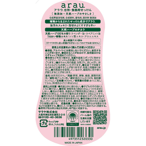 サラヤ アラウ. 台所用せっけん 400mL F937693-イメージ2