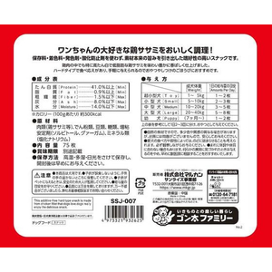 マルカン ゴン太のおすすめササミジャーキー75枚 FC207PT-SSJ-007-イメージ2