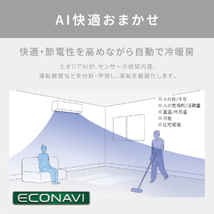 パナソニック 「工事代金別」 26畳向け 自動お掃除付き 冷暖房インバーターエアコン Eolia(エオリア) Xシリーズ Xシリーズ CS-X805D2-W-S-イメージ11