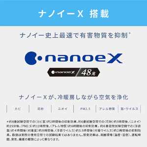 パナソニック 「工事代金別」 26畳向け 自動お掃除付き 冷暖房インバーターエアコン Eolia(エオリア) Xシリーズ Xシリーズ CS-X805D2-W-S-イメージ12