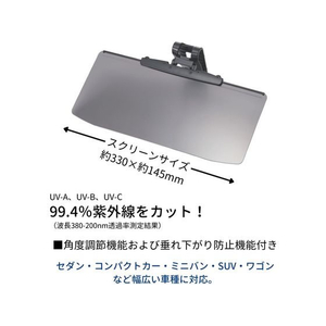 ＭＩクリエーションズ UVワイドバイザー FCB248M-PF-682-イメージ3