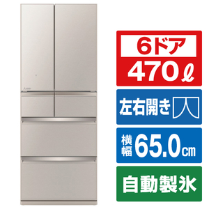 三菱 470L 6ドア冷蔵庫 アプリ対応 WXDシリーズ グレイングレージュ MR-WXD47LK-C-イメージ1