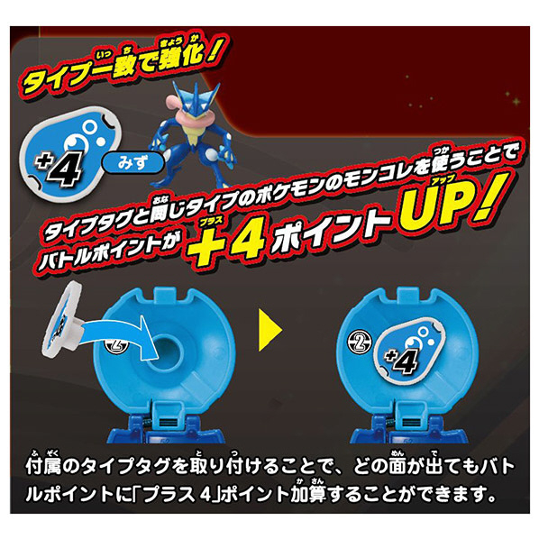 エディオンネットショップ タカラトミー ﾓﾝｺﾚﾎﾟｹﾃﾞﾙｾﾞｹﾞﾂｺｳｶﾞﾀﾞｲﾌﾞb ポケットモンスター モンコレ ポケデルゼ ゲッコウガ ダイブ ボール