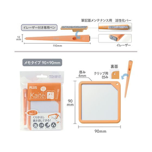 プラス Kaiteメモ 90×90 ピーチオレンジ FCD828L-538255/KM-0909A-イメージ7