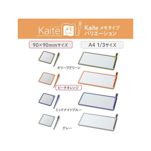 プラス Kaiteメモ 90×90 ピーチオレンジ FCD828L-538255/KM-0909A-イメージ8