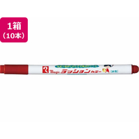 寺西化学工業 マジック ラッションカラー No.810 茶 10本 FCE310L-M810-T6