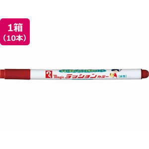 寺西化学工業 マジック ラッションカラー No.810 茶 10本 FCE310L-M810-T6-イメージ1