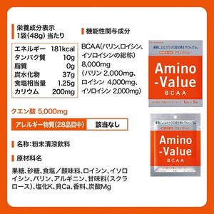 大塚製薬 アミノバリュー パウダー8000 48g×5袋入 FCN2752-イメージ6