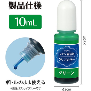 アーテック Artecレジン着色剤 透明色 10mL グリーン FCE943U-58678-イメージ6