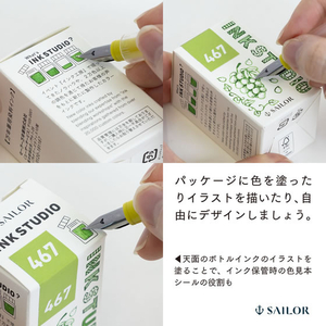 セーラー万年筆 万年筆用ボトルインク INK STUDIO 染料 20mL 941 FCK814A-131300941-イメージ7