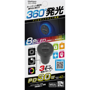 カシムラ アンビエントライト付DC／USB42W 2ポート PD30W FCK607D-DC059-イメージ3