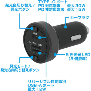カシムラ アンビエントライト付DC／USB42W 2ポート PD30W FCK607D-DC059-イメージ5