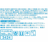 大塚製薬 F815416 ポカリスエット 500ml 24本 1箱（24本）|エディオン