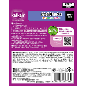 マースジャパン カルカンパウチ お魚・お肉ミックス まぐろ・ほたてだし・ささみ入り 60g×8袋 FCJ571N-イメージ2