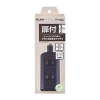 エルパ 扉付きタップ3個口2m e angle select ブラック WBT-N3020BBKE3