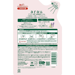 サラヤ アラウ. 台所用せっけん詰替 380mL F937694-イメージ2