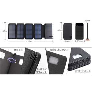 RM ソーラーモバイルバッテリー(8000mAh) RM-3558-イメージ3