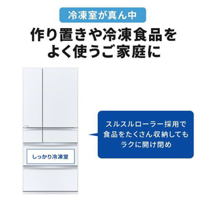 三菱 700L 6ドア冷蔵庫 アプリ対応 WXDシリーズ グレインクリア MR-WXD70K-W-イメージ5