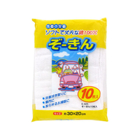 ワコー ぞーきん 10枚入り FC57627-E-025