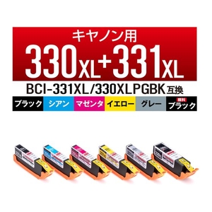 カラークリエーション 互換インク BCI-331+330/6MP FC209PX-CC-C330331XL6PK-イメージ2