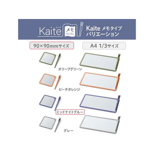 プラス Kaiteメモ 90×90 ミッドナイトブルー FCD829L-538256/KM-0909A-イメージ8