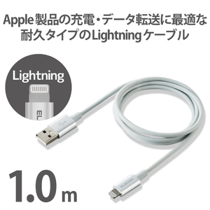 エレコム 耐久仕様Lightningケーブル 1．0m シルバー MPA-UALPS10SV-イメージ3