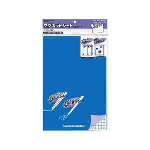 コクヨ マグネットシート カラー 300×200mm 青 5個 FC03198-ﾏｸ-301B-イメージ1