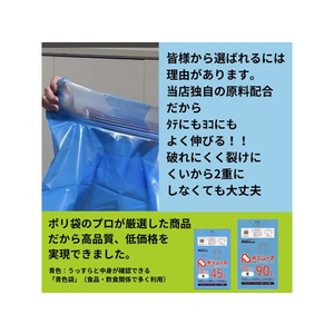 アンビシャス ポリシャス ポリ袋 025厚 青 10-15L 20枚×60 FCU9181-LA-16-イメージ2