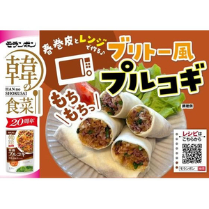 モランボン 韓の食菜 春雨プルコギ 150g FCD311J-イメージ3