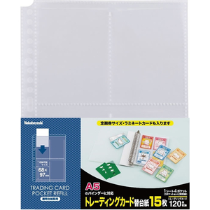 ナカバヤシ トレーディングカード替台紙 4ポケット 15枚 FC394PN-BCR-6C4-イメージ2