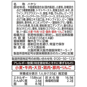 ハウス食品 プロクオリティ ハヤシ 4袋 FCE807K-92160-イメージ2