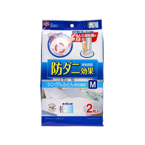 レック 防ダニ ふとん圧縮袋 (M) 2枚入 (自動ロック式) FC17057O-847-イメージ1
