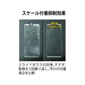 横浜油脂工業 NEWスケールカットP 4.5kg FC215JS-1258824-イメージ2
