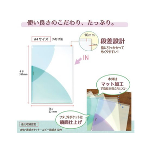 プラス PASTY クリアーホルダー A4タテ ソーダブルー FCU8398-98704/FL-700P-イメージ5