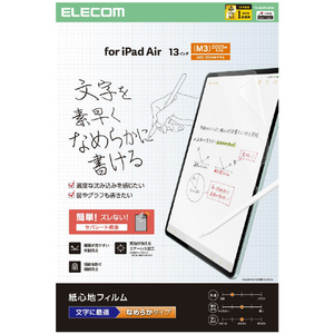 エレコム 13インチiPad Air(M3/M2)用フィルム 紙心地 文字用 なめらかタイプ TB-A25XFLAPNS-イメージ2