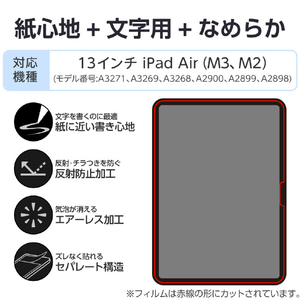 エレコム 13インチiPad Air(M3/M2)用フィルム 紙心地 文字用 なめらかタイプ TB-A25XFLAPNS-イメージ3