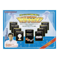 テンヨー 科学手品10 ﾃﾞﾝｼﾞﾛｳｶｶﾞｸﾃｼﾞﾅ10