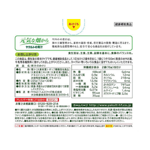 ヤクルトヘルスフーズ 青汁のめぐり 30袋 FC53598-イメージ2