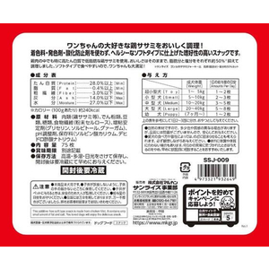 マルカン ゴン太のおすすめササミジャーキー ヘルシーハーフ75枚 FC208PT-SSJ-009-イメージ2