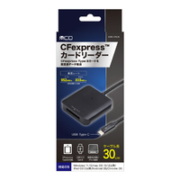 ナカバヤシ USR-CFE/B CFexpress Type B カードリーダー