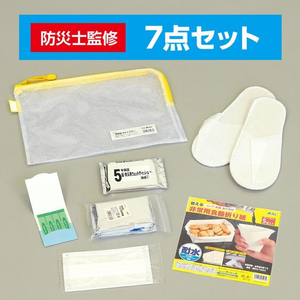 アーテック 帰宅困難者支援 7点セットⅡ FCE874L-36960-イメージ2