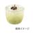 サンフレバー/ボウル型デザートカップ シェラミモザ N-SM-H-6650F 10個 FC504SE-004739592-イメージ2