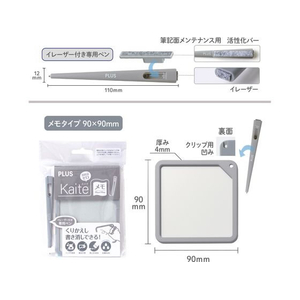 プラス Kaiteメモ 90×90 グレー FCD830L-538257/KM-0909A-イメージ7